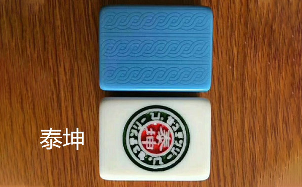 从文化传承到智力竞技：类乌齐麻将的多维价值探析